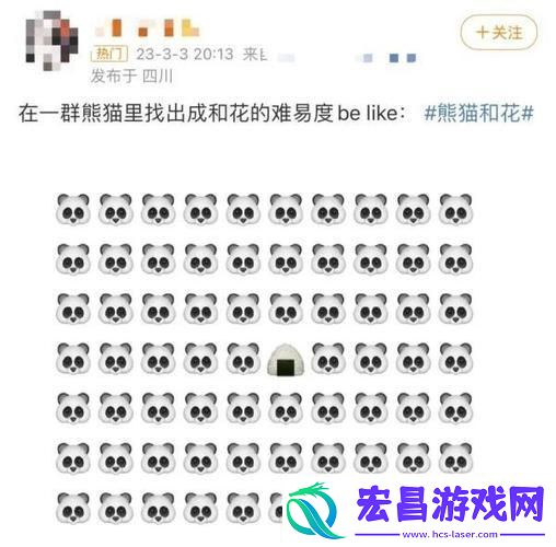 “滚滚”花痴粉