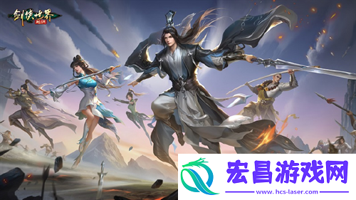 剑侠世界