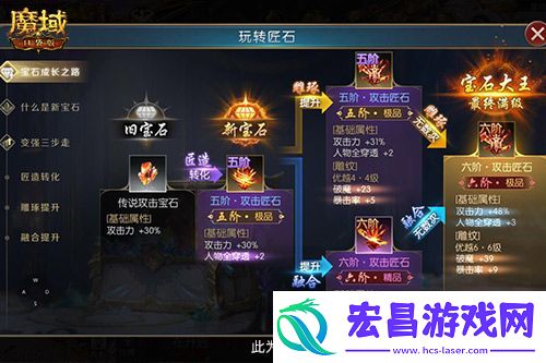 全新匠石系统怎么玩