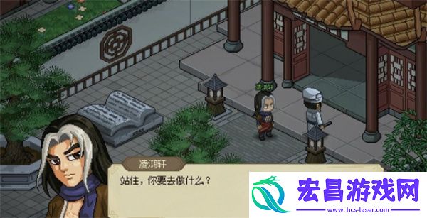 大侠立志传凌梦蝶位置介绍
