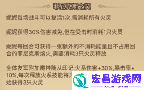 元素方尖攻略之妮妮·炎魔篇