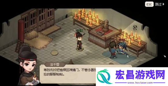 大侠立志传神捕门如何加入