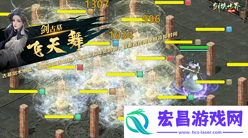 剑侠世界