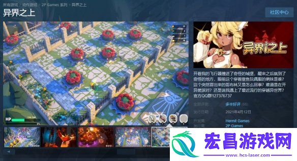 Steam每日特惠