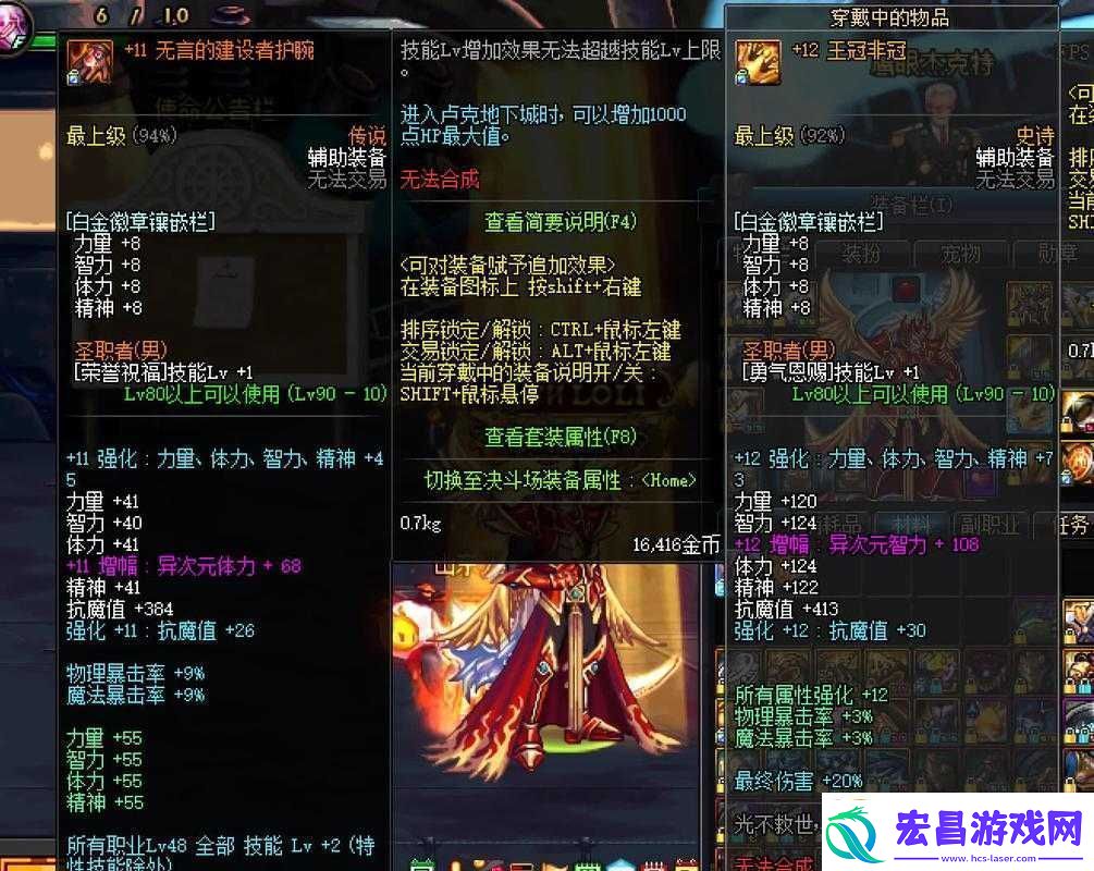 dnf海伯伦改版及95版本海伯伦套装属性详细介绍