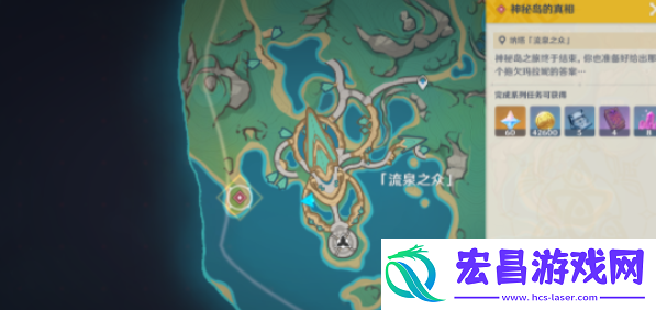 原神神秘岛的真相任务奖励是什么