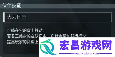 幻兽帕鲁君王美露帕在哪