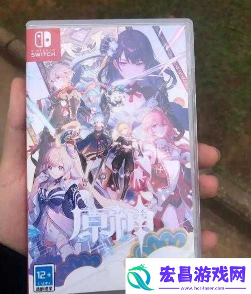 原神