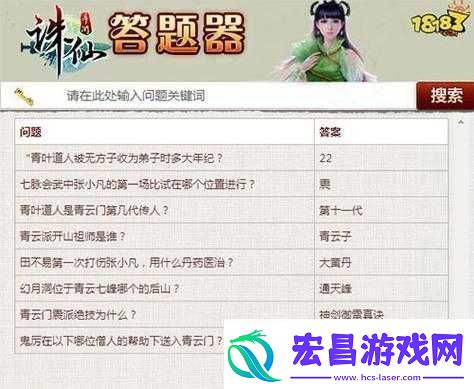诛仙手游文曲初试答题器全攻略