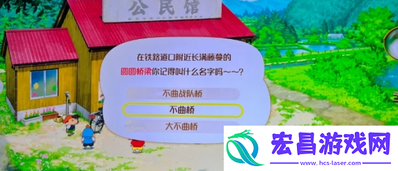 蜡笔小新煤炭镇的小白小花问题怎么回答