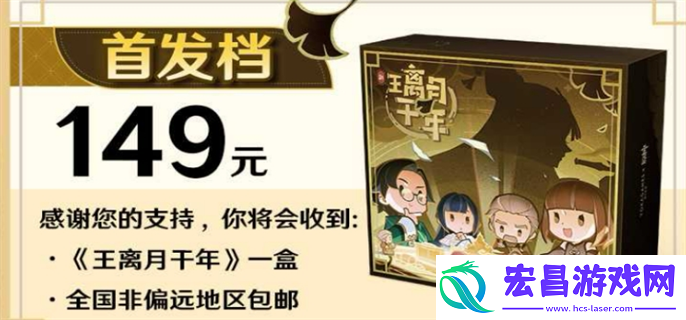 原神璃月千年桌游在哪里买