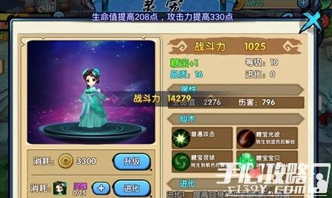 花千骨手游攻略