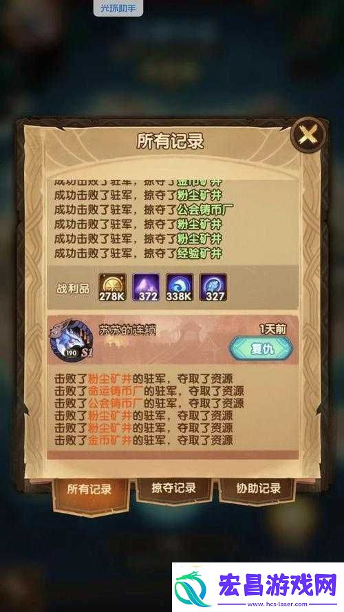 灭魔之道