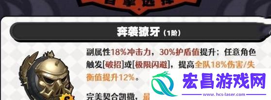 绝区零莱特音擎怎么选择