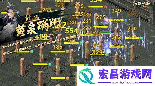 剑侠世界