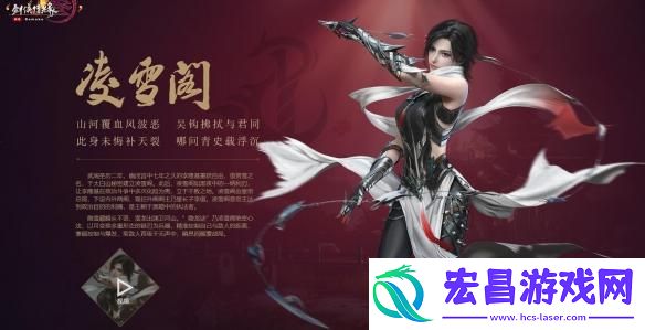 剑网3凌雪阁声望怎么提升