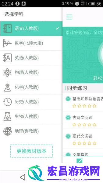 智学网APP智讲堂打不开怎么办智讲堂无法打开解决方法