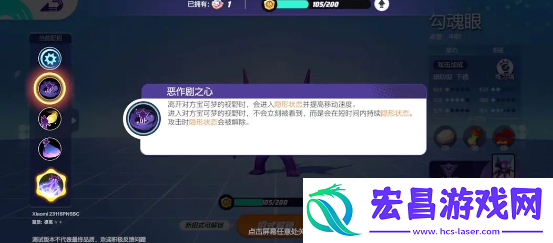 宝可梦大集结合作躲避挑战怎么过