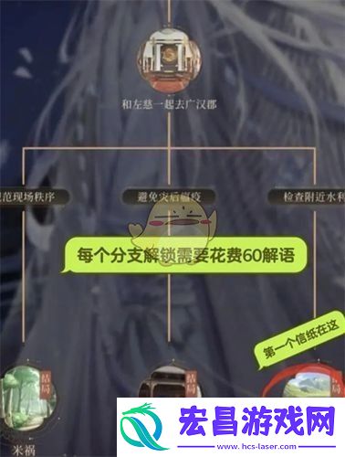 如鸢左慈山可崩怎么速通