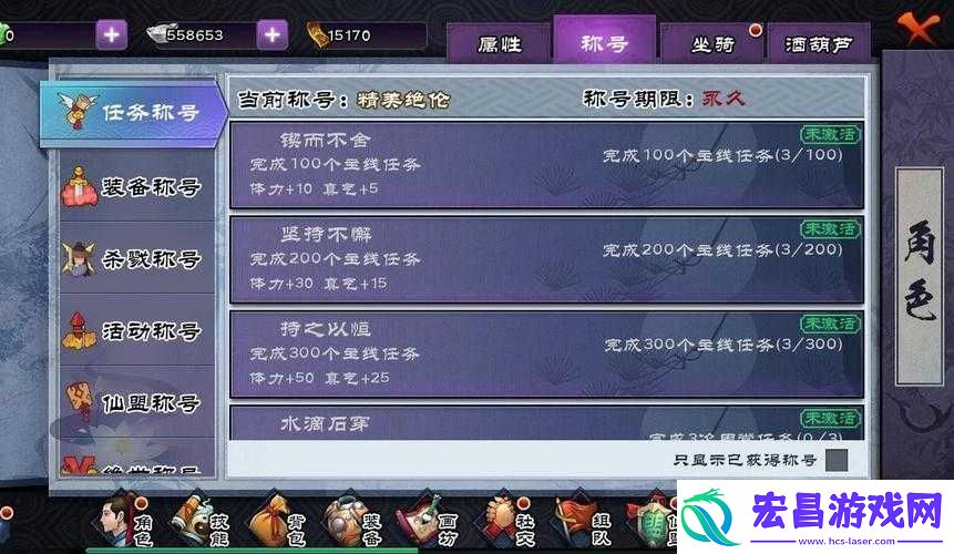 仙剑奇侠传手游