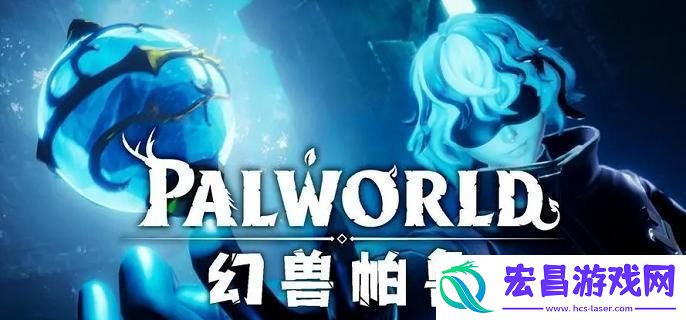 幻兽帕鲁手游家园怎么建