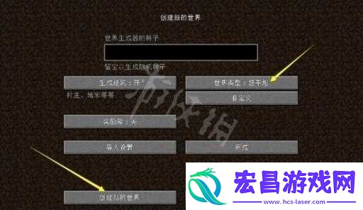 我的世界自定义超平坦世界的独特玩法