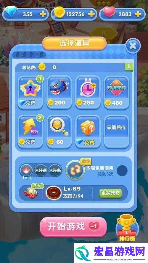 天天爱消除