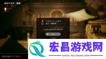 八方旅人全调合效果及素材获取大如何高效获得调合材料