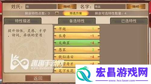 大老爷开局如何选特性