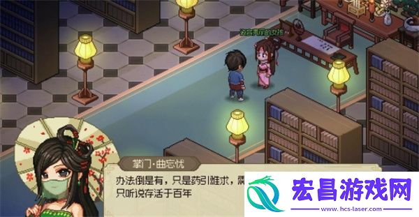 大侠立志传凌梦蝶位置介绍