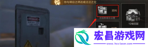 明日之后跟随室友攻略明日之后怎么跟随室友