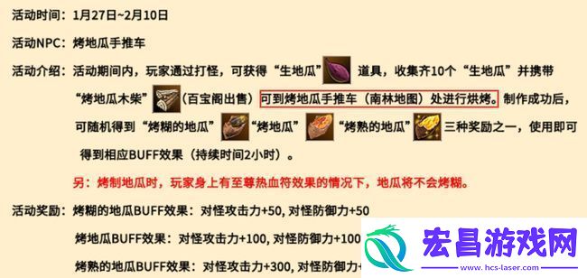 热血江湖生地瓜任务完成攻略热血江湖生地瓜任务怎么完成