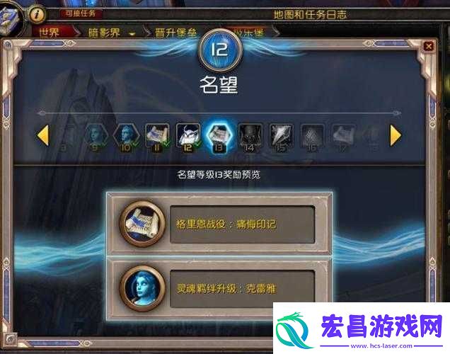 魔兽世界