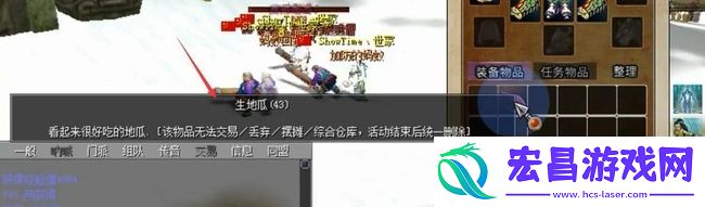 热血江湖生地瓜任务完成攻略热血江湖生地瓜任务怎么完成