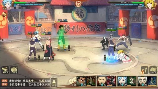 火影忍者手游