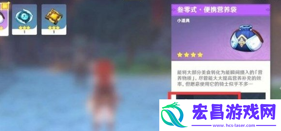 原神怎么把食物放快捷栏
