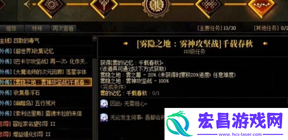 dnf雾神武器怎么制作