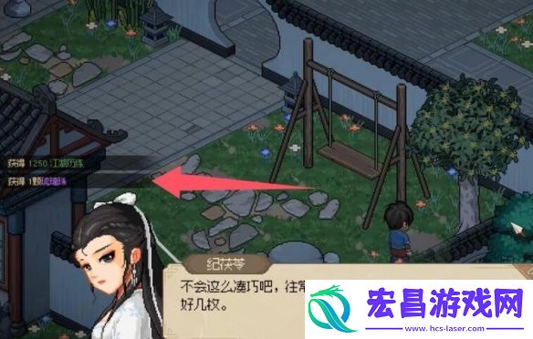 大侠立志传纪茯苓6个琉璃珠位置一览