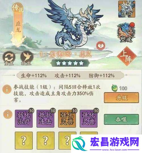 镇魂曲灵兽系统详解