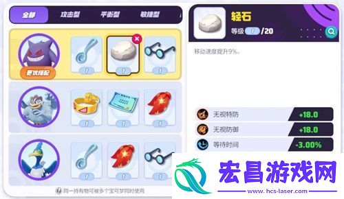 宝可梦大集结耿鬼持有物选择推荐