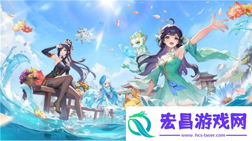 长安幻想仲夏盛典开启