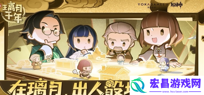 原神璃月千年桌游在哪里买