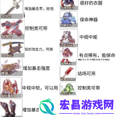 梦的第七章攻袭类装备怎么选