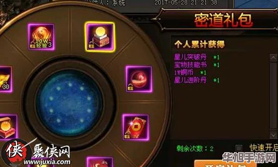 楚乔传手游