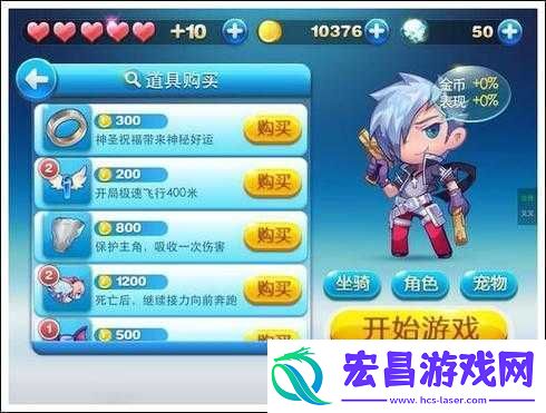 超详细天天酷跑最新叉叉修改器