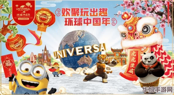 环球之旅