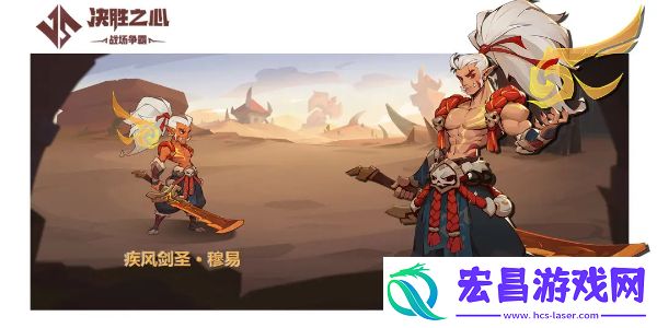 决胜之心角色强度排行怎么样