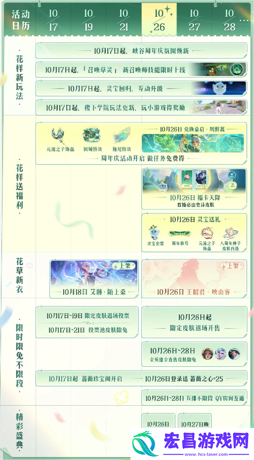王者荣耀9周年时光种子怎么获得