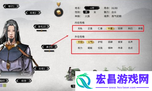 鬼谷八荒开局性格怎么选