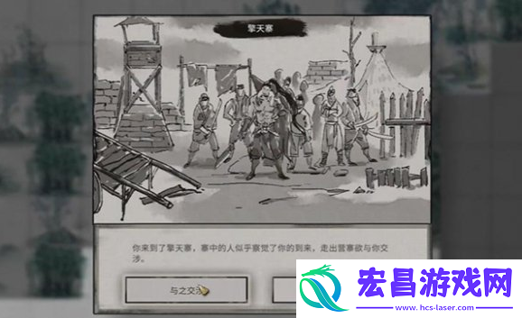 鬼谷八荒新手村奇遇怎么完成